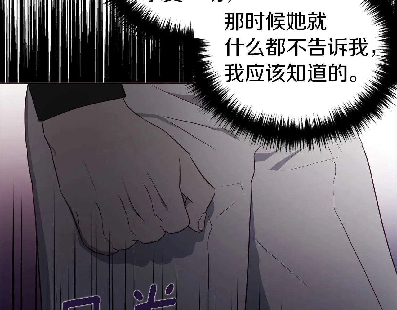 第113话 近在咫尺 第108页