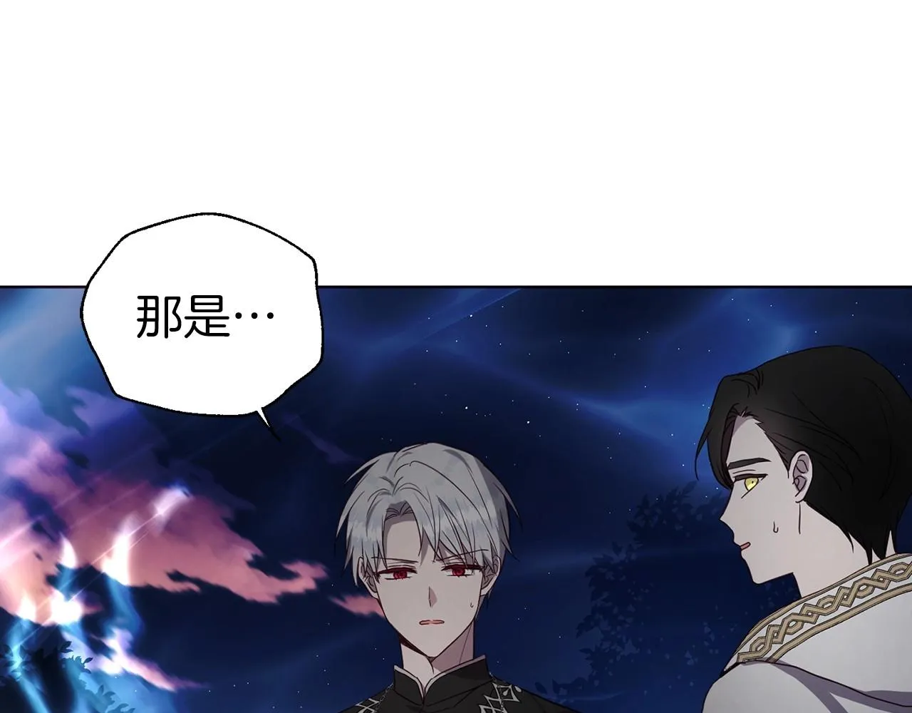 第113话 近在咫尺 第114页