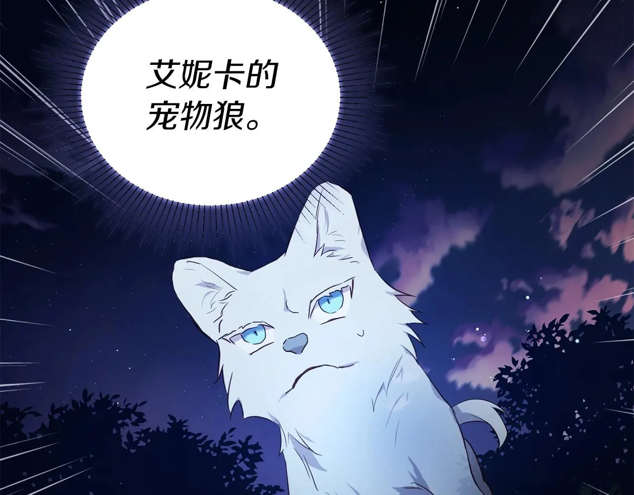 第113话 近在咫尺 第116页