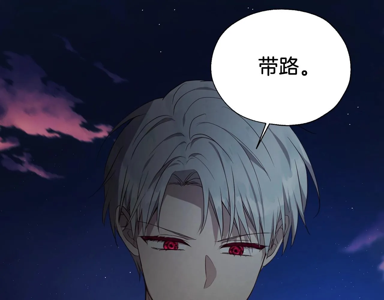 第113话 近在咫尺 第127页