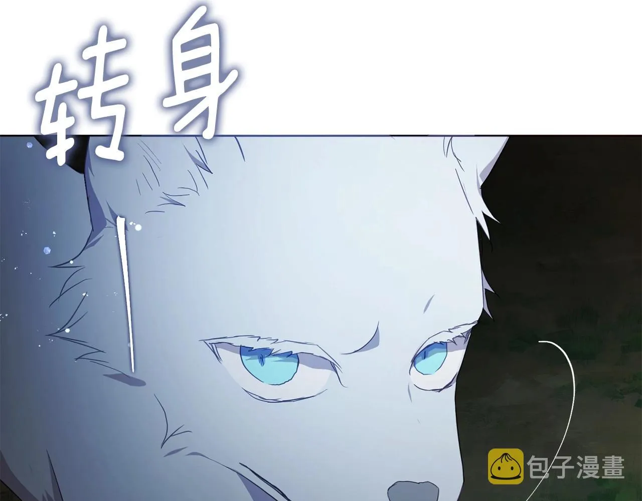 第113话 近在咫尺 第129页