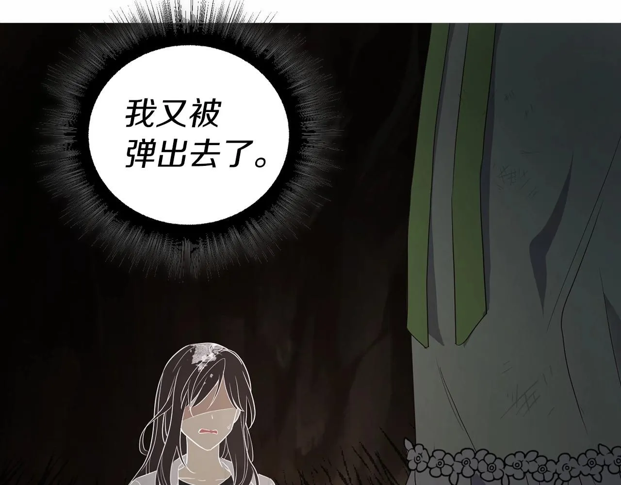 第114话 终于相见！ 第10页