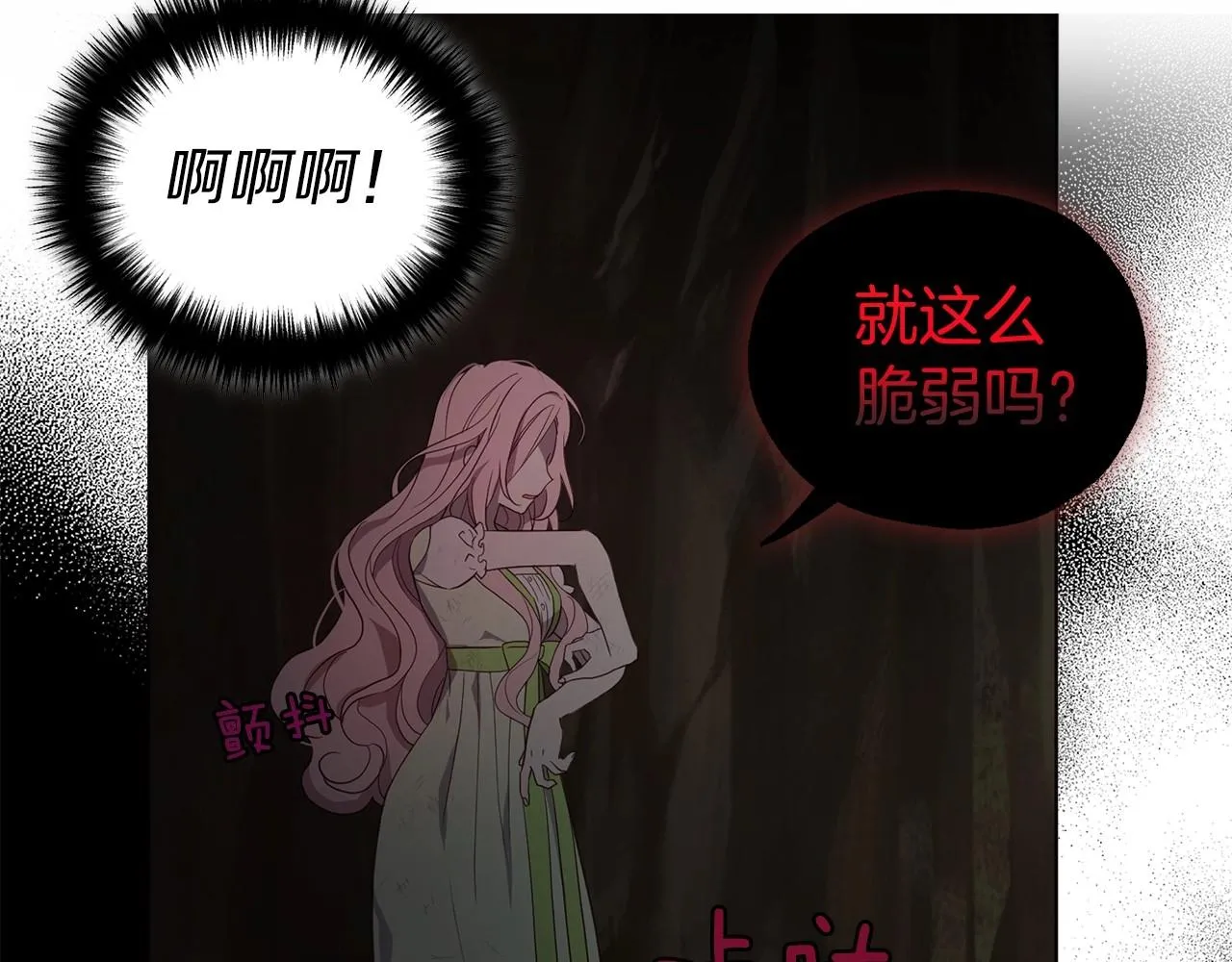 第114话 终于相见！ 第17页