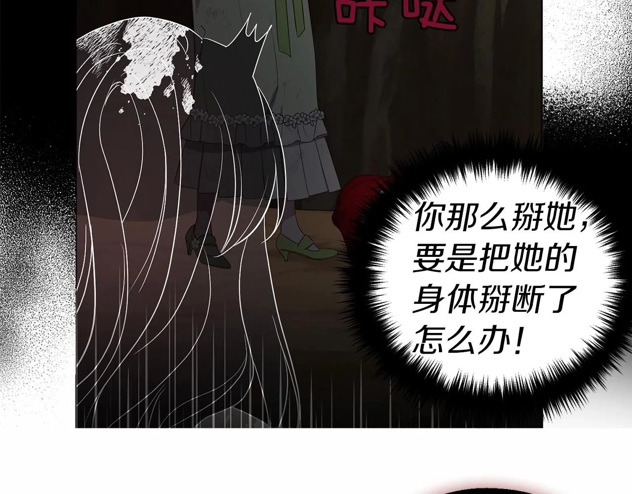 第114话 终于相见！ 第18页