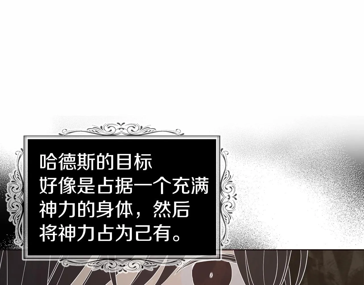 第114话 终于相见！ 第23页
