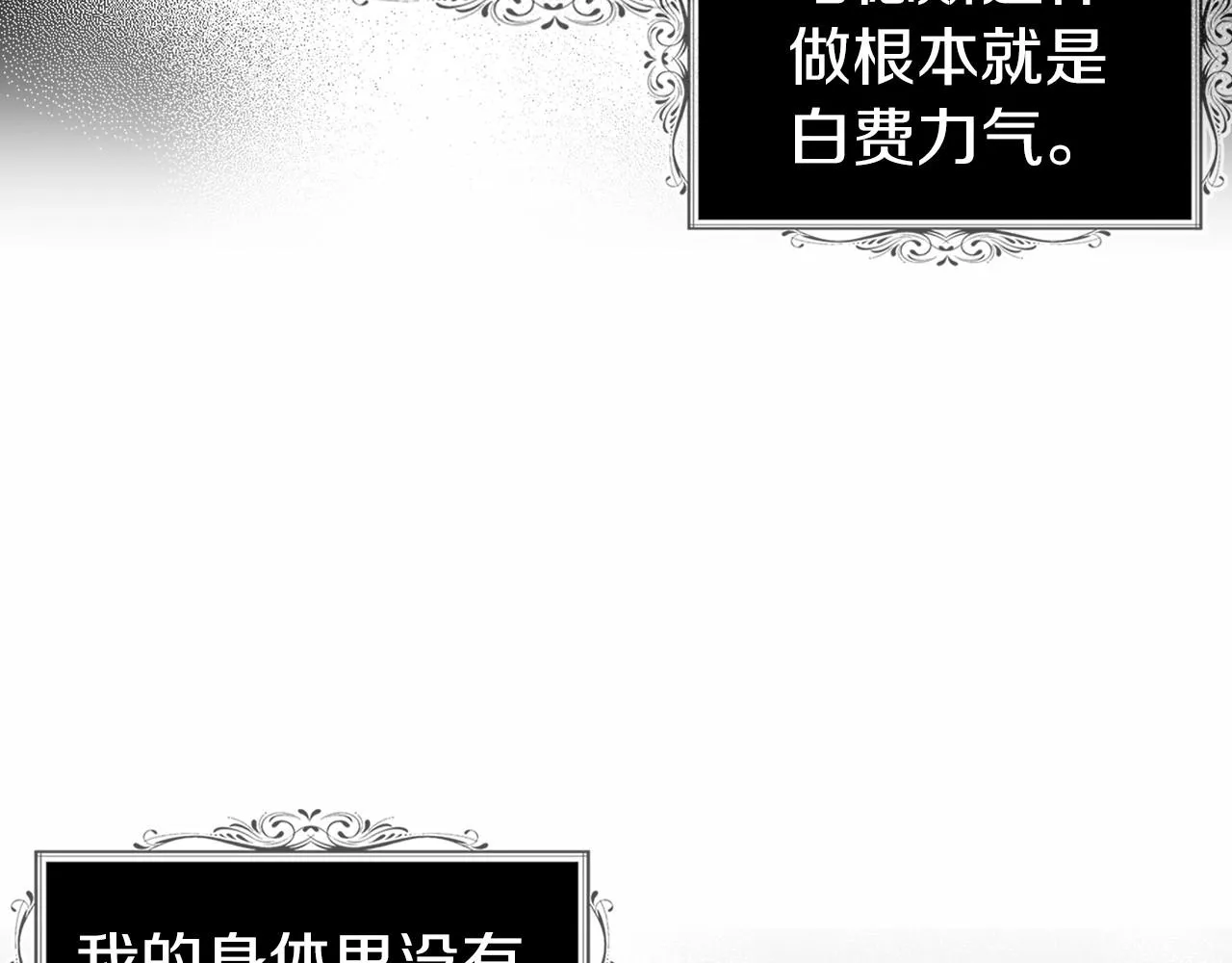 第114话 终于相见！ 第25页