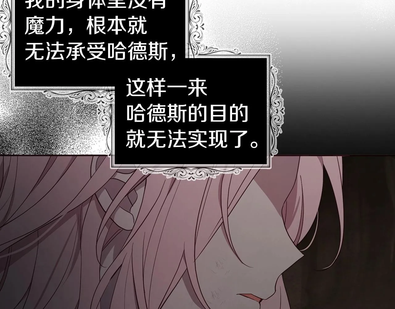 第114话 终于相见！ 第26页