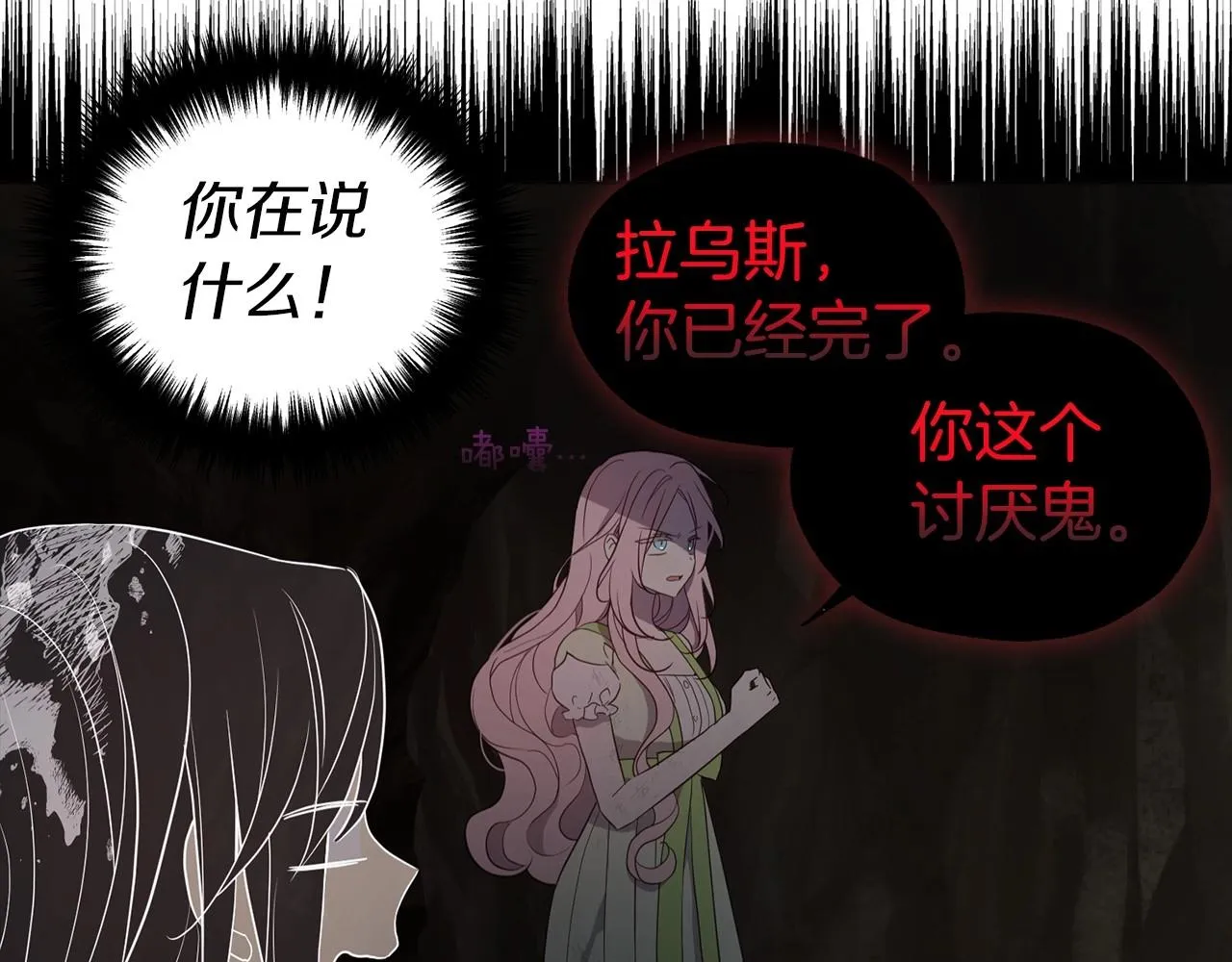 第114话 终于相见！ 第28页