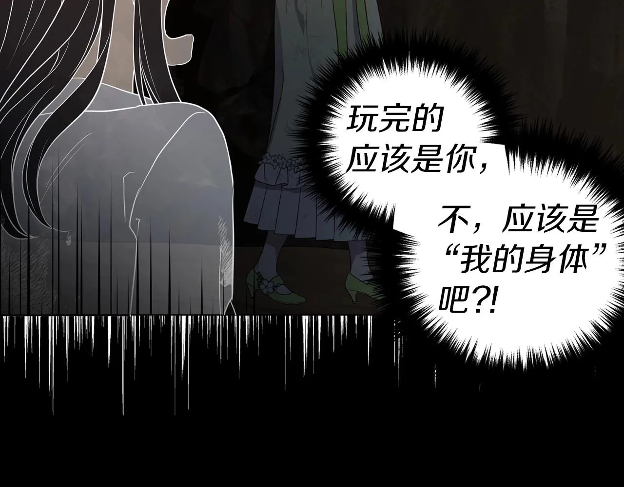 第114话 终于相见！ 第29页