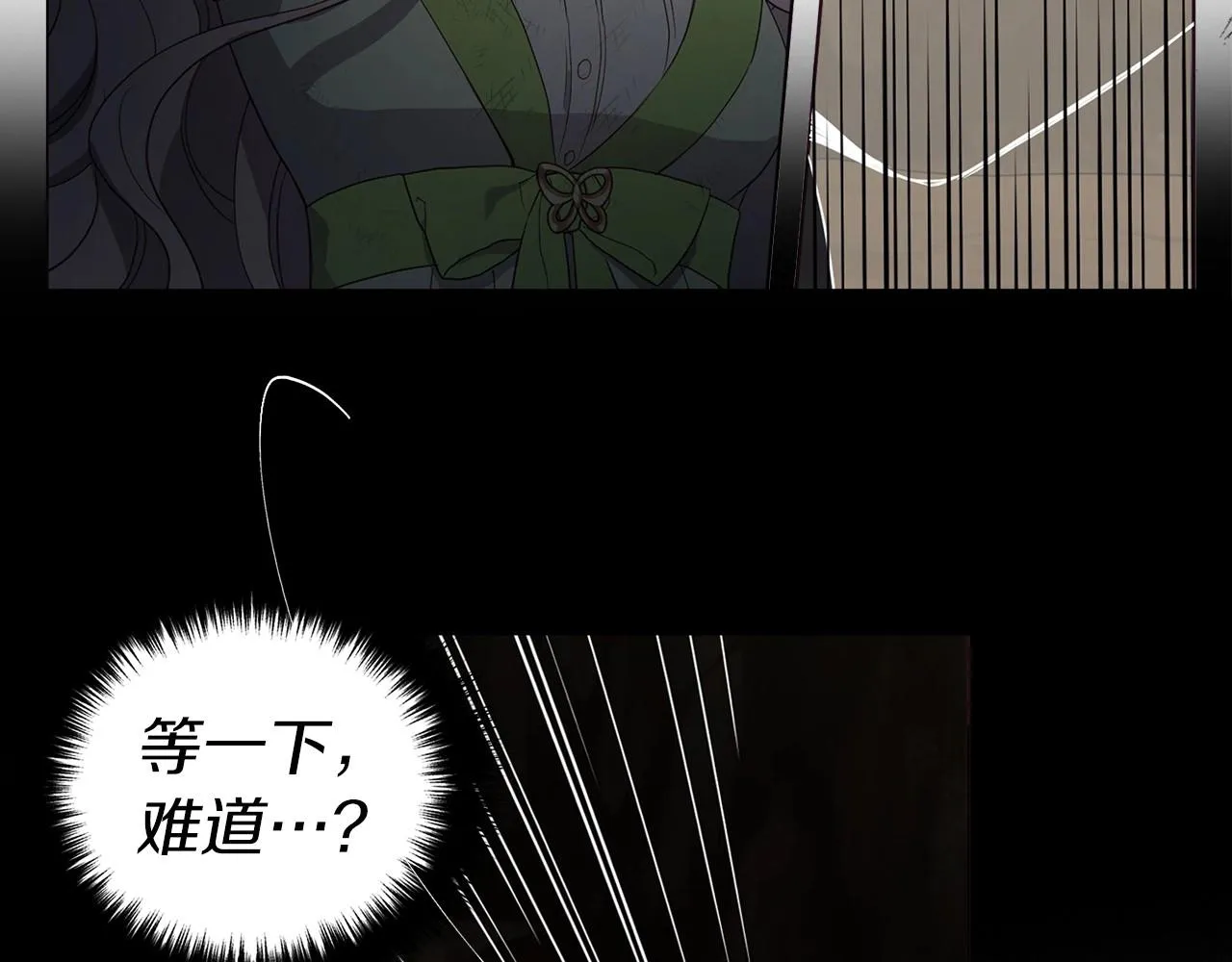 第114话 终于相见！ 第32页