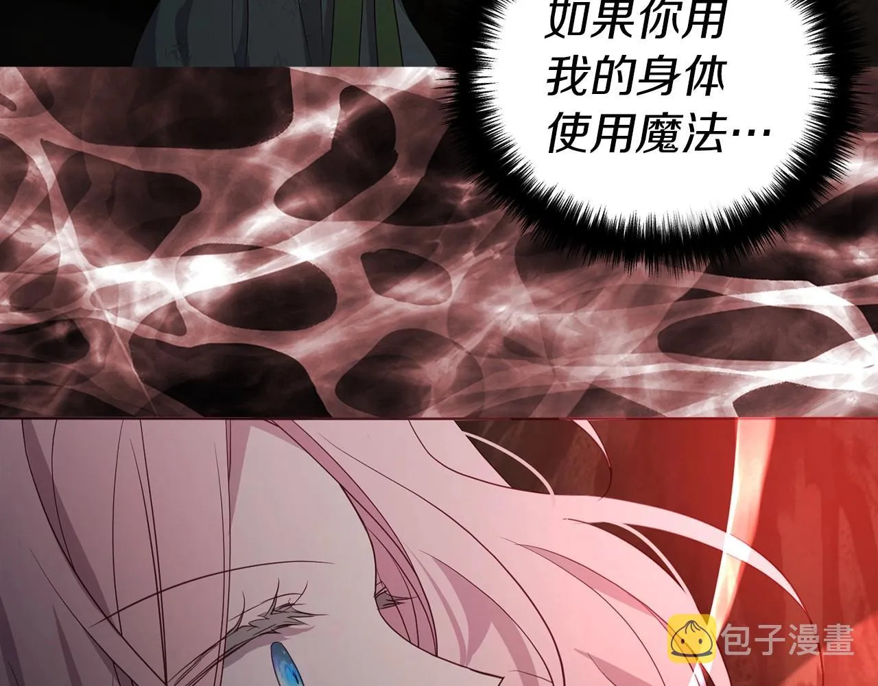第114话 终于相见！ 第37页