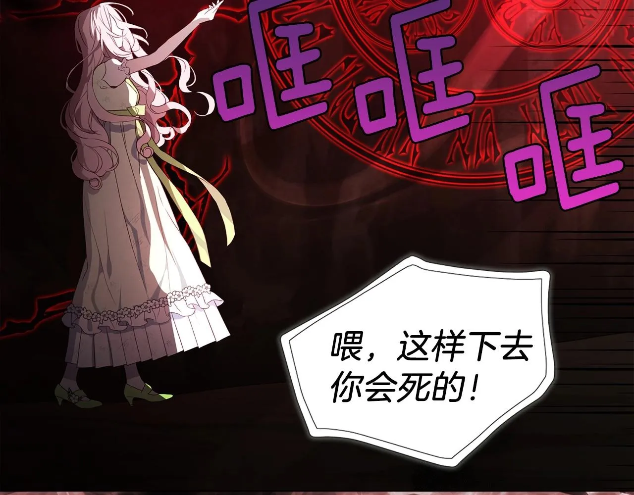 第114话 终于相见！ 第43页