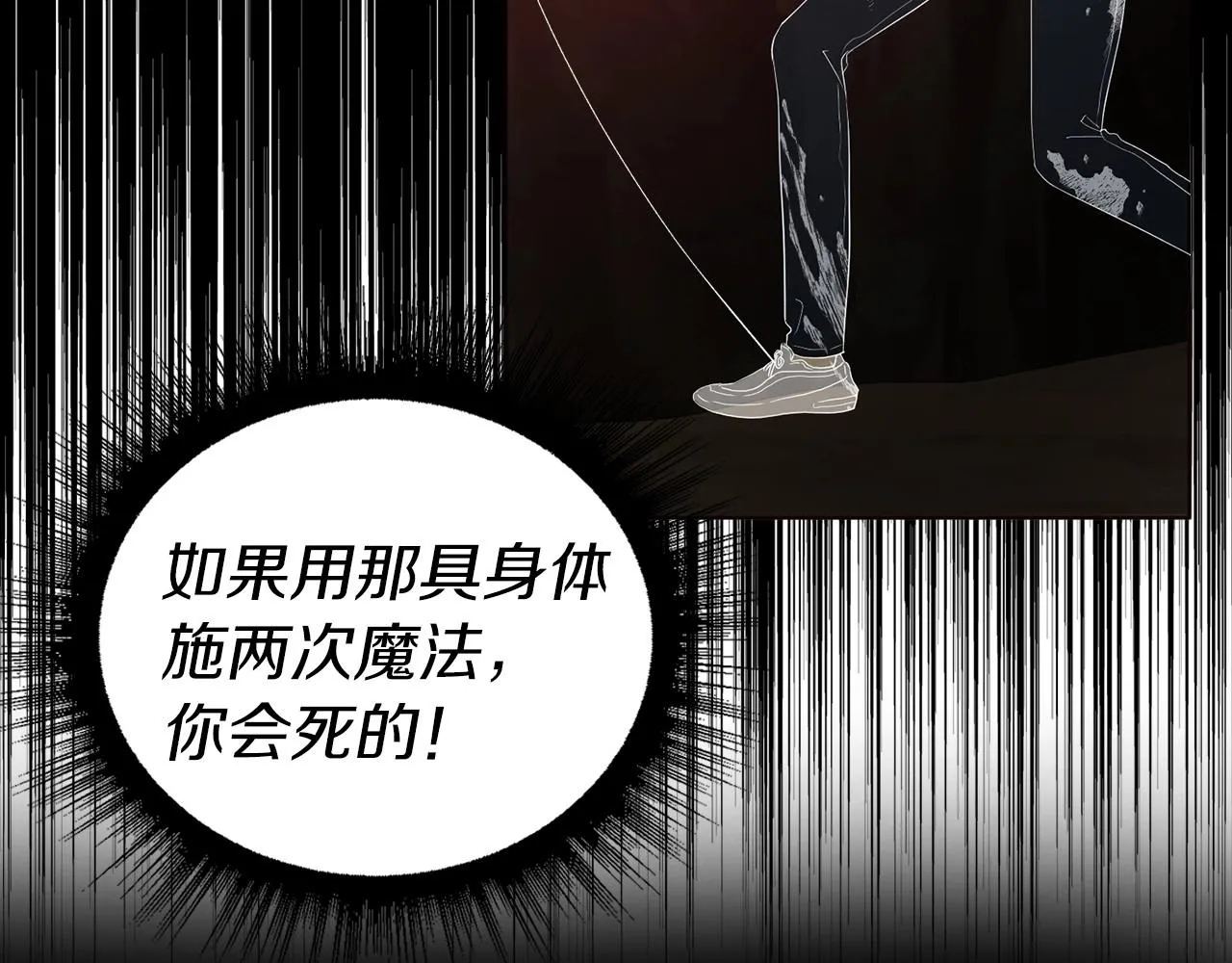 第114话 终于相见！ 第88页