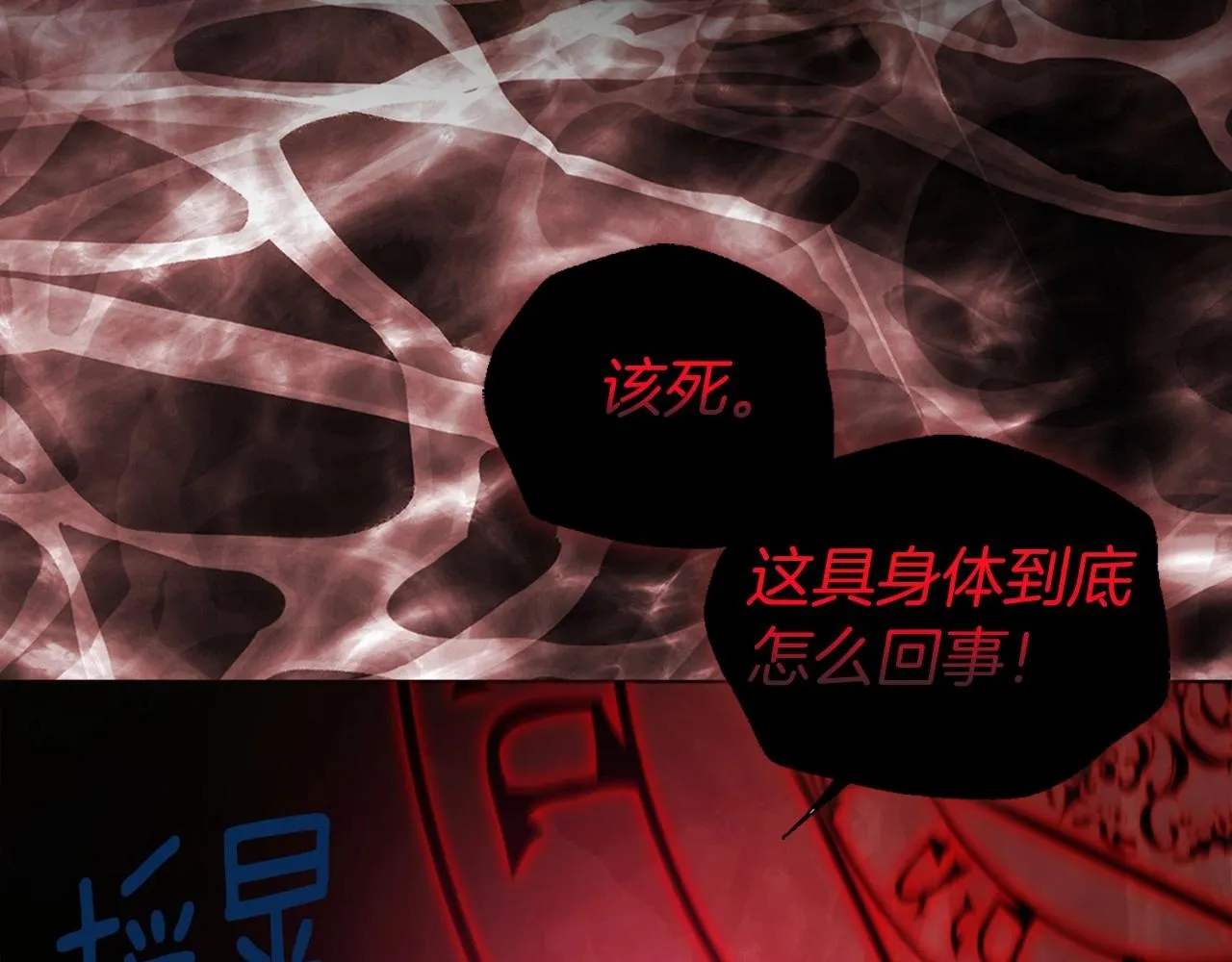 第114话 终于相见！ 第91页