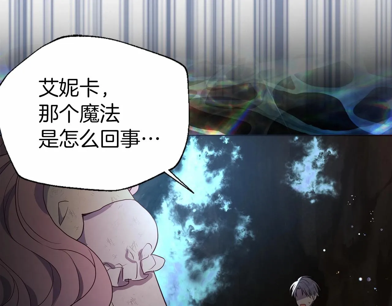 第114话 终于相见！ 第110页