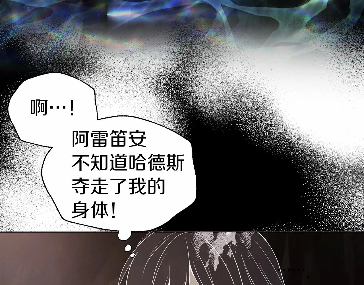 第114话 终于相见！ 第112页