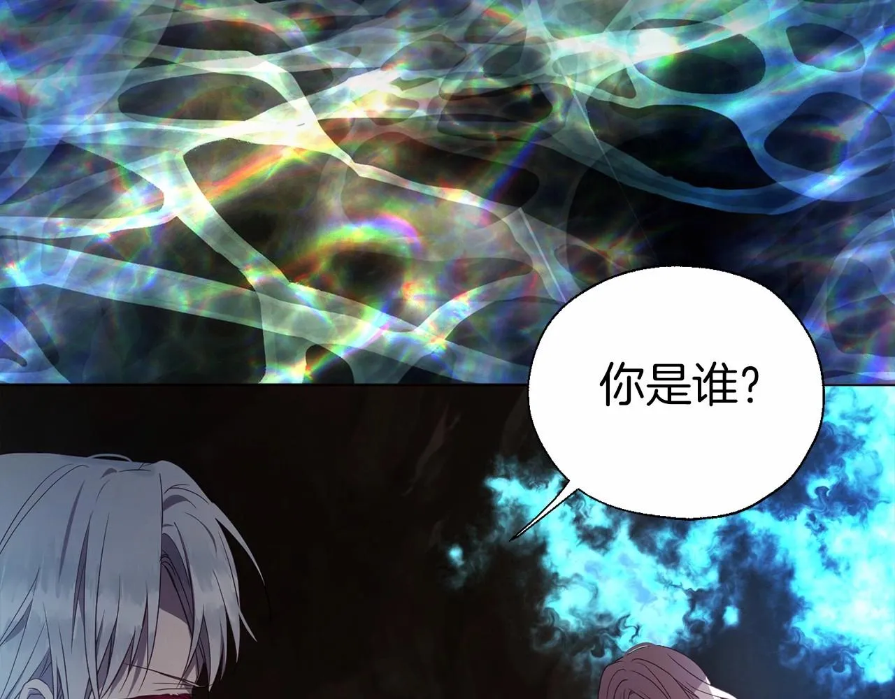 第114话 终于相见！ 第118页