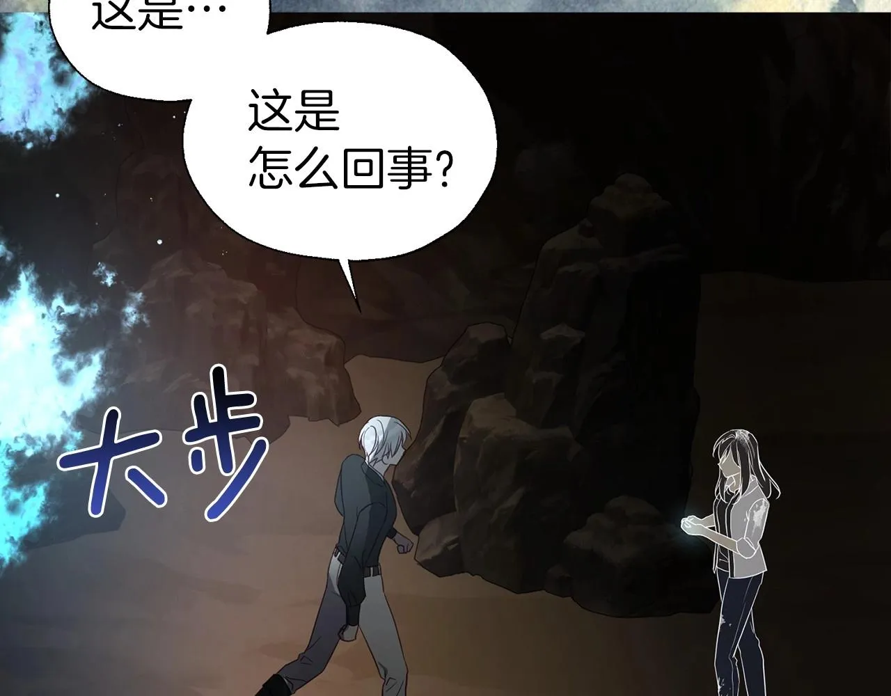 第114话 终于相见！ 第136页