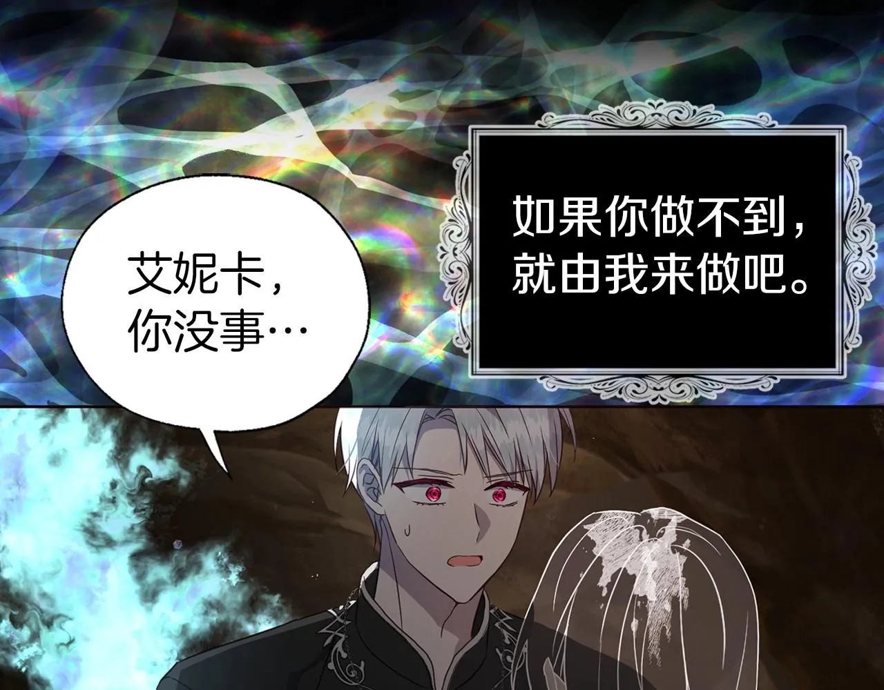 第114话 终于相见！ 第138页