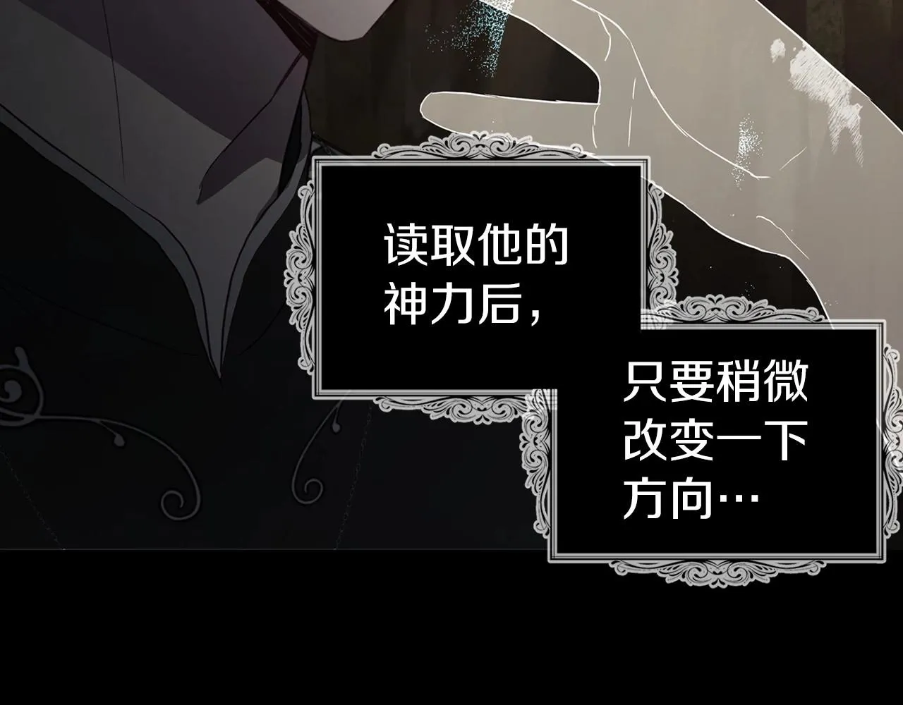 第114话 终于相见！ 第144页