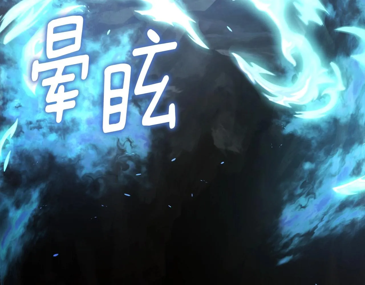 第114话 终于相见！ 第147页