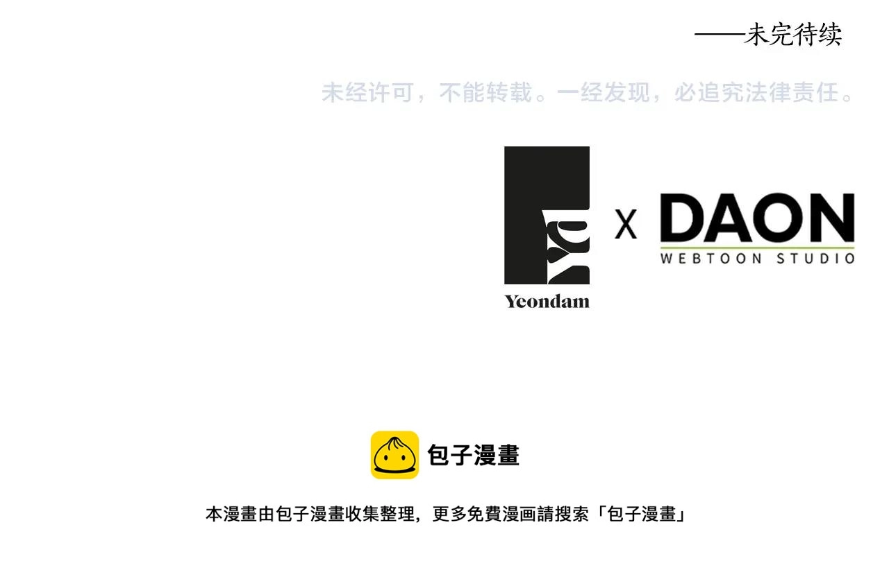 第114话 终于相见！ 第158页