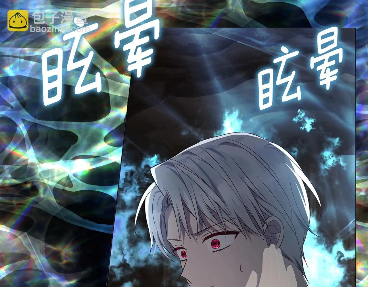 第115话 不想见他 第8页