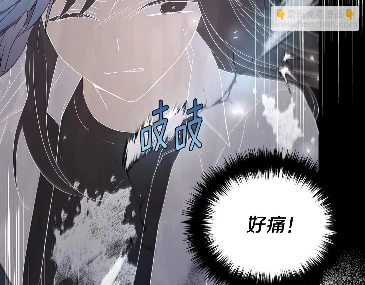 第115话 不想见他 第11页