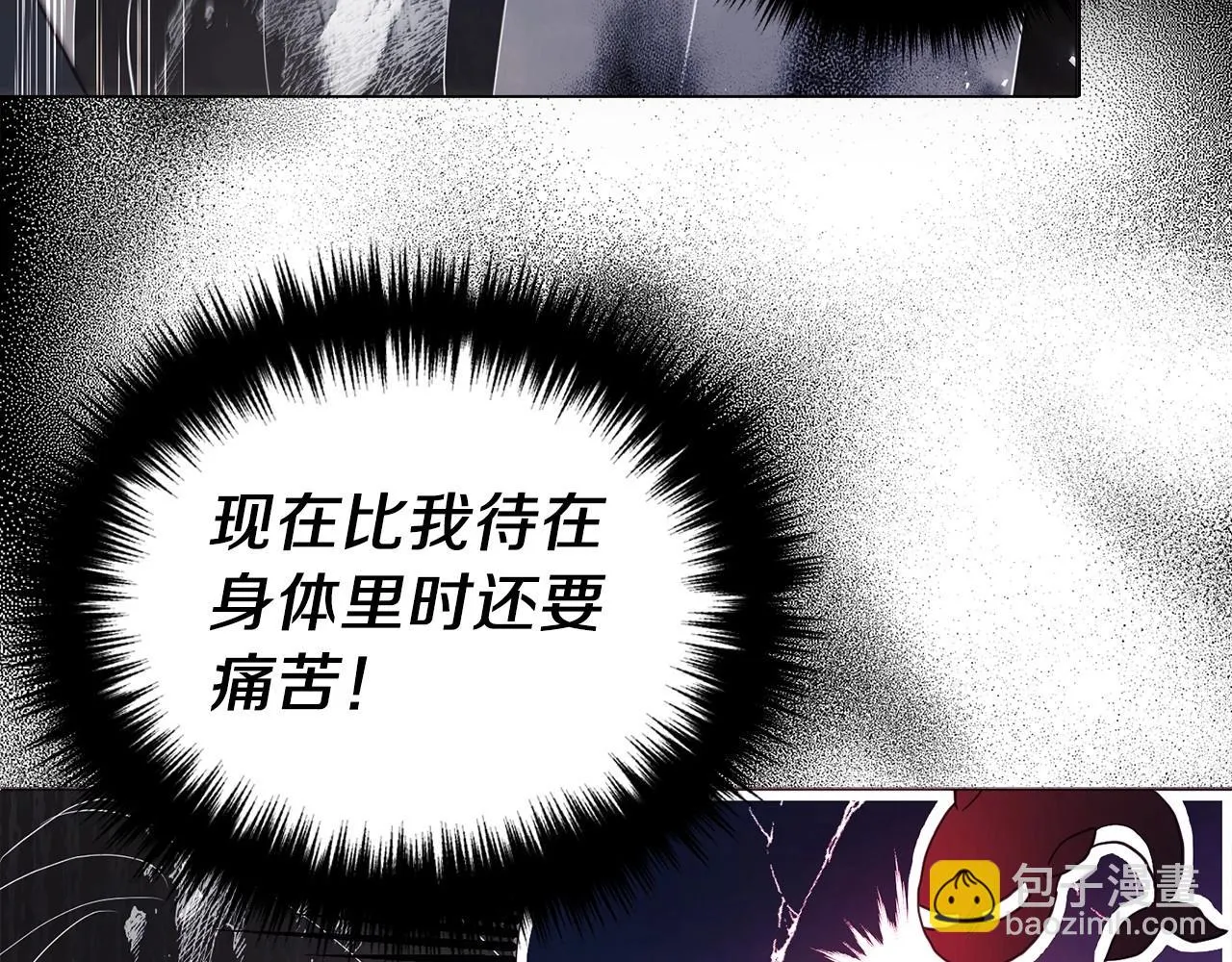 第115话 不想见他 第12页