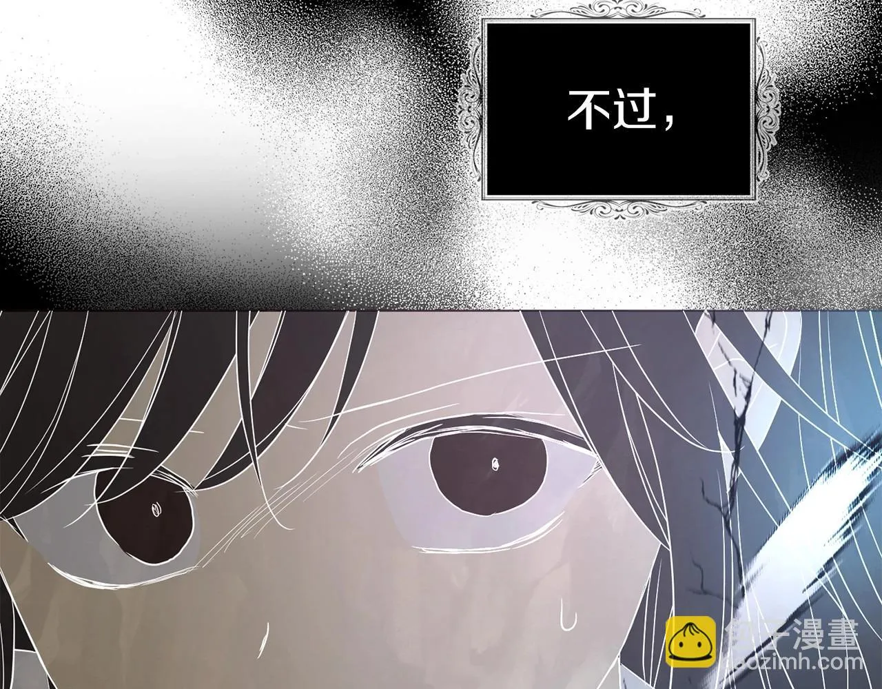 第115话 不想见他 第14页