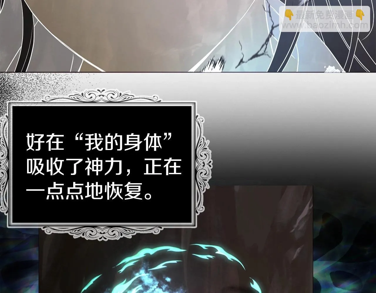 第115话 不想见他 第15页