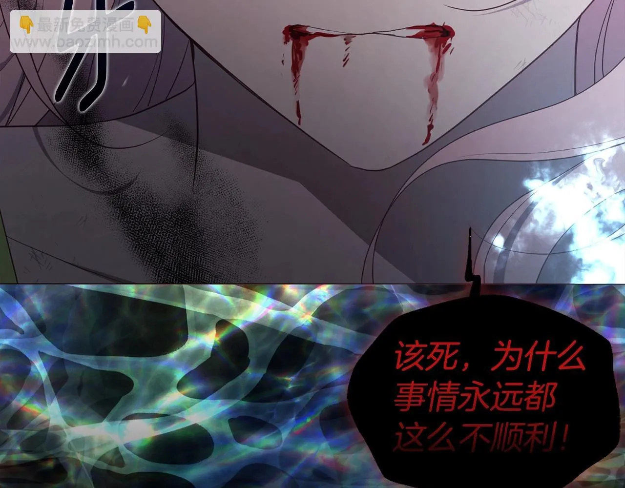 第115话 不想见他 第21页