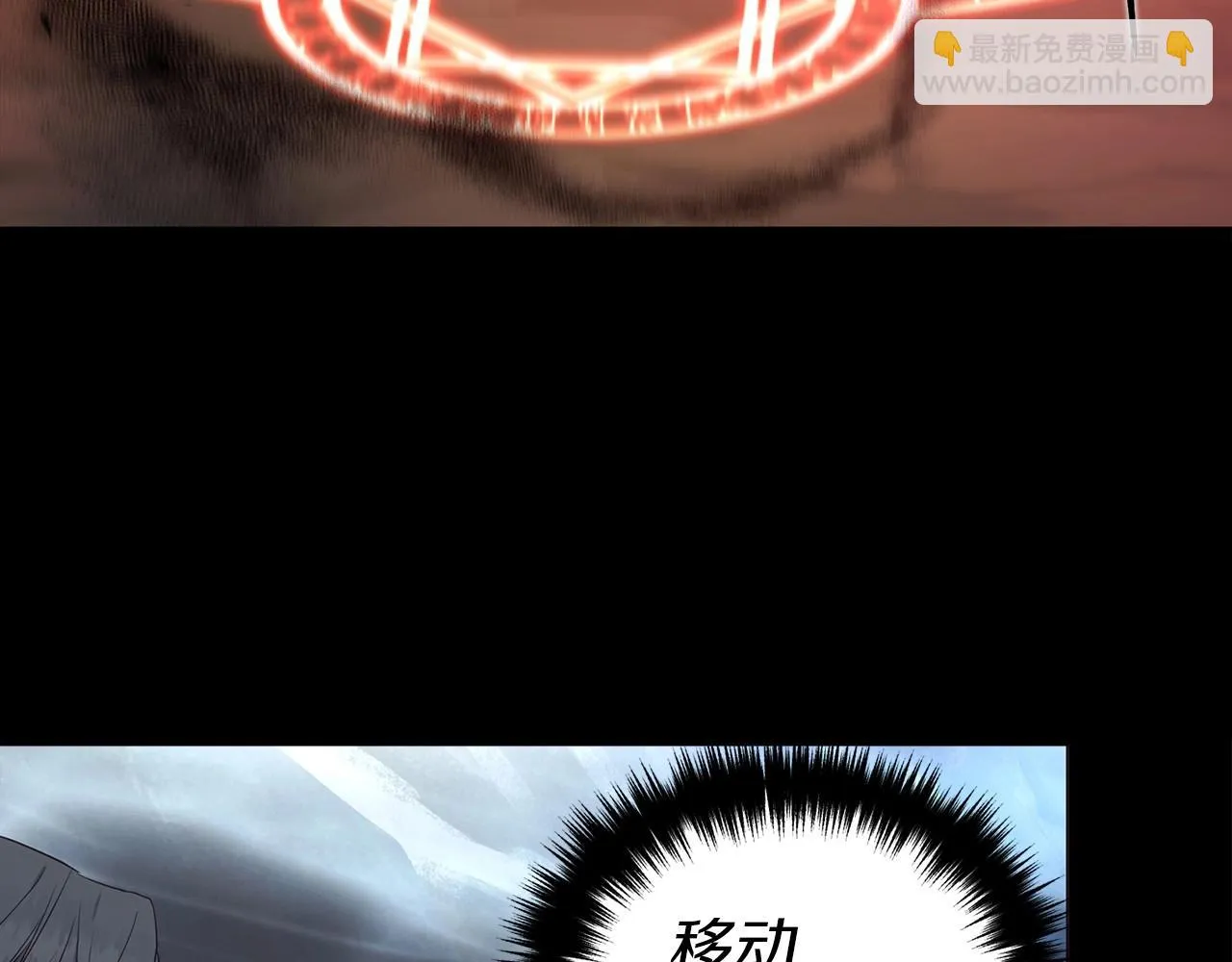 第115话 不想见他 第24页