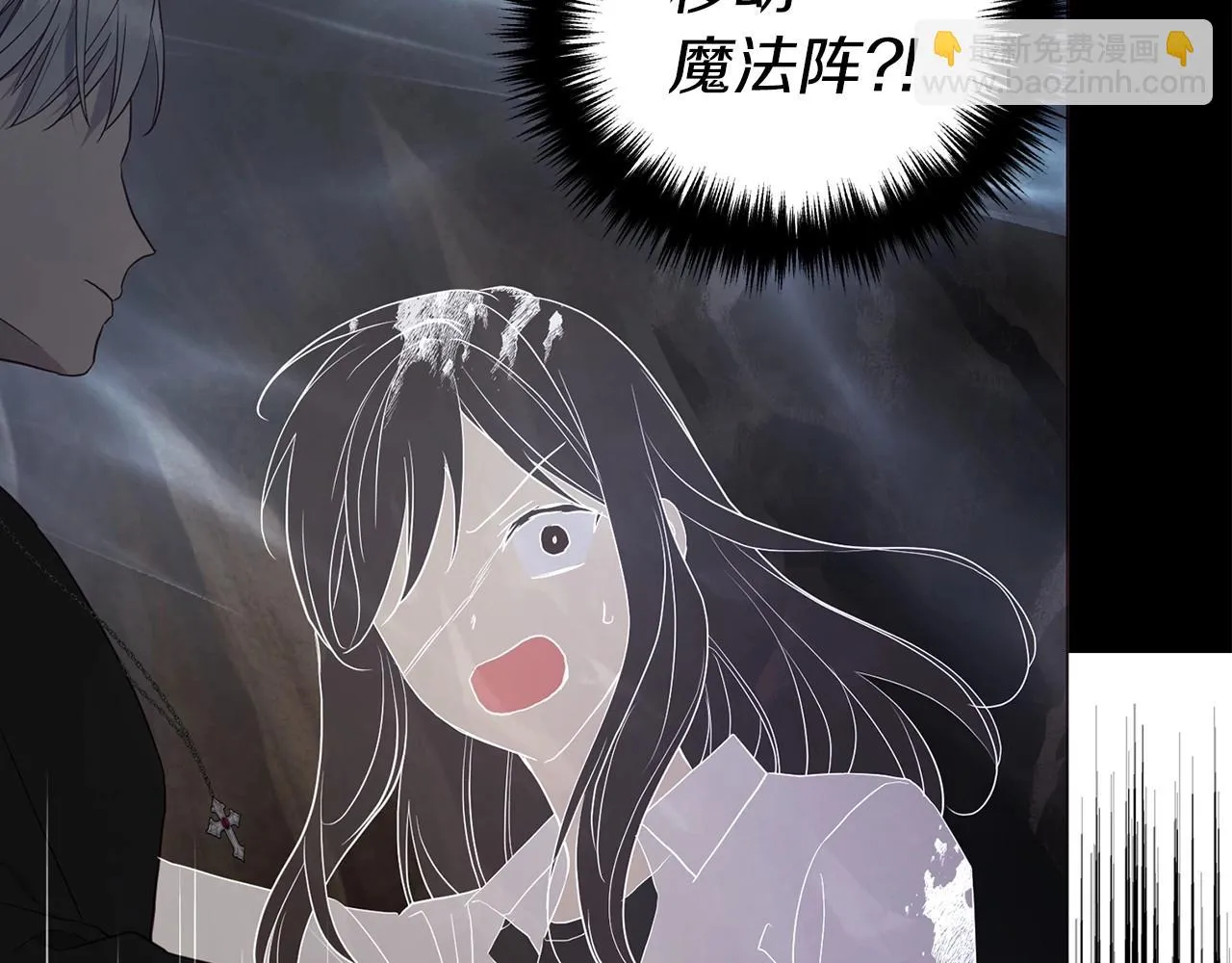 第115话 不想见他 第25页
