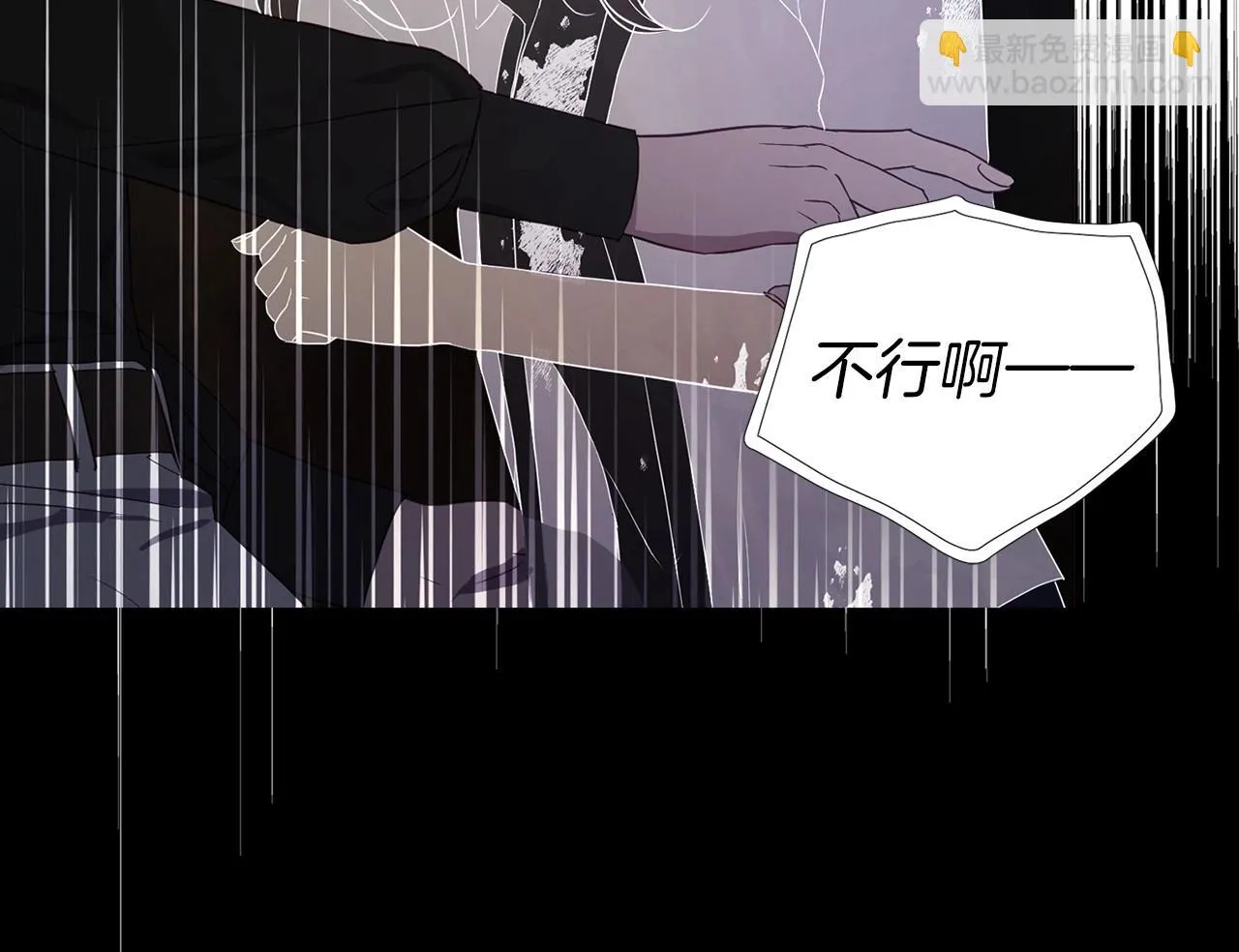 第115话 不想见他 第26页