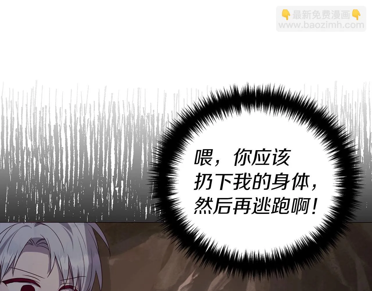 第115话 不想见他 第40页