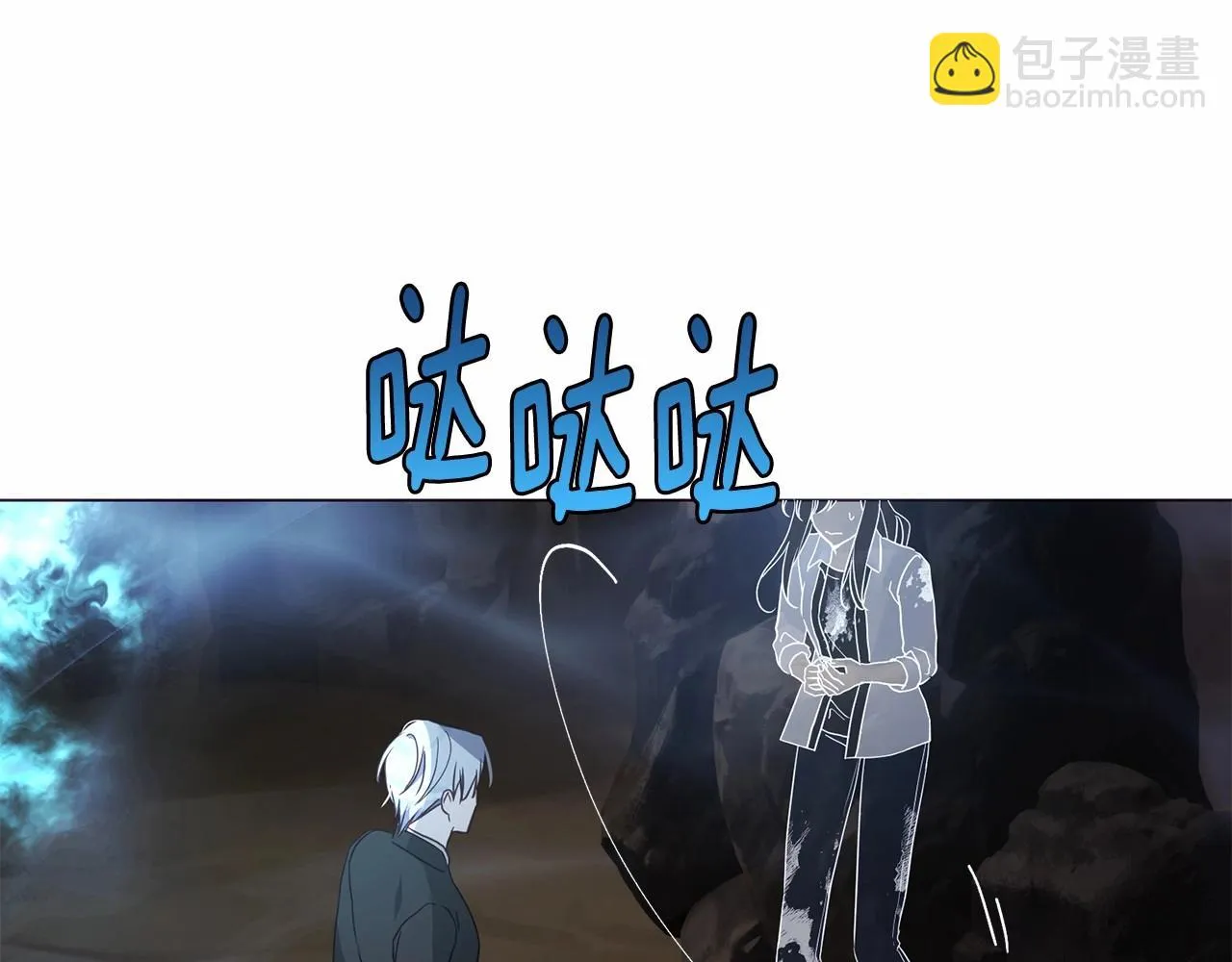 第115话 不想见他 第48页