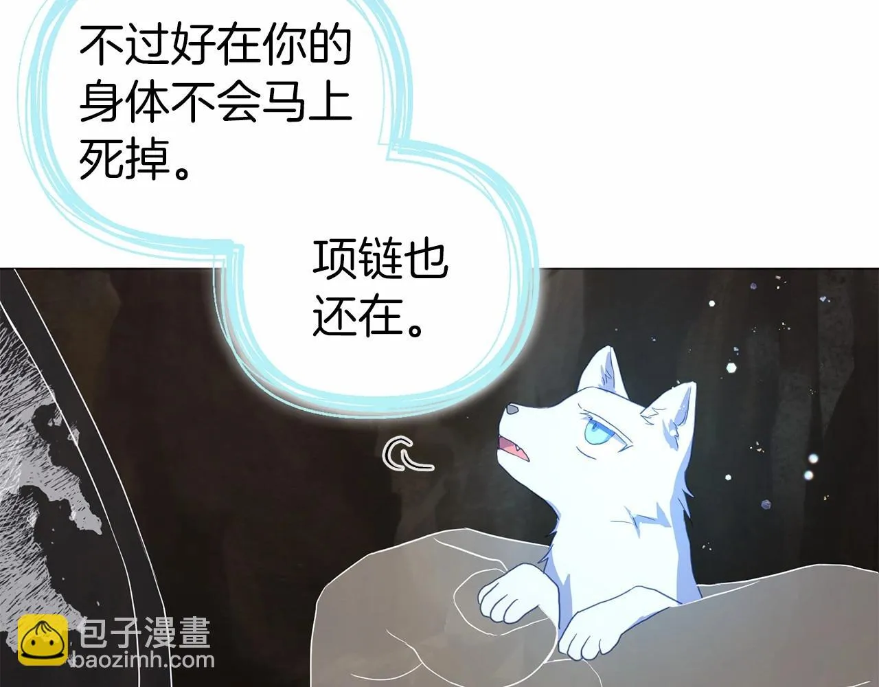 第115话 不想见他 第57页