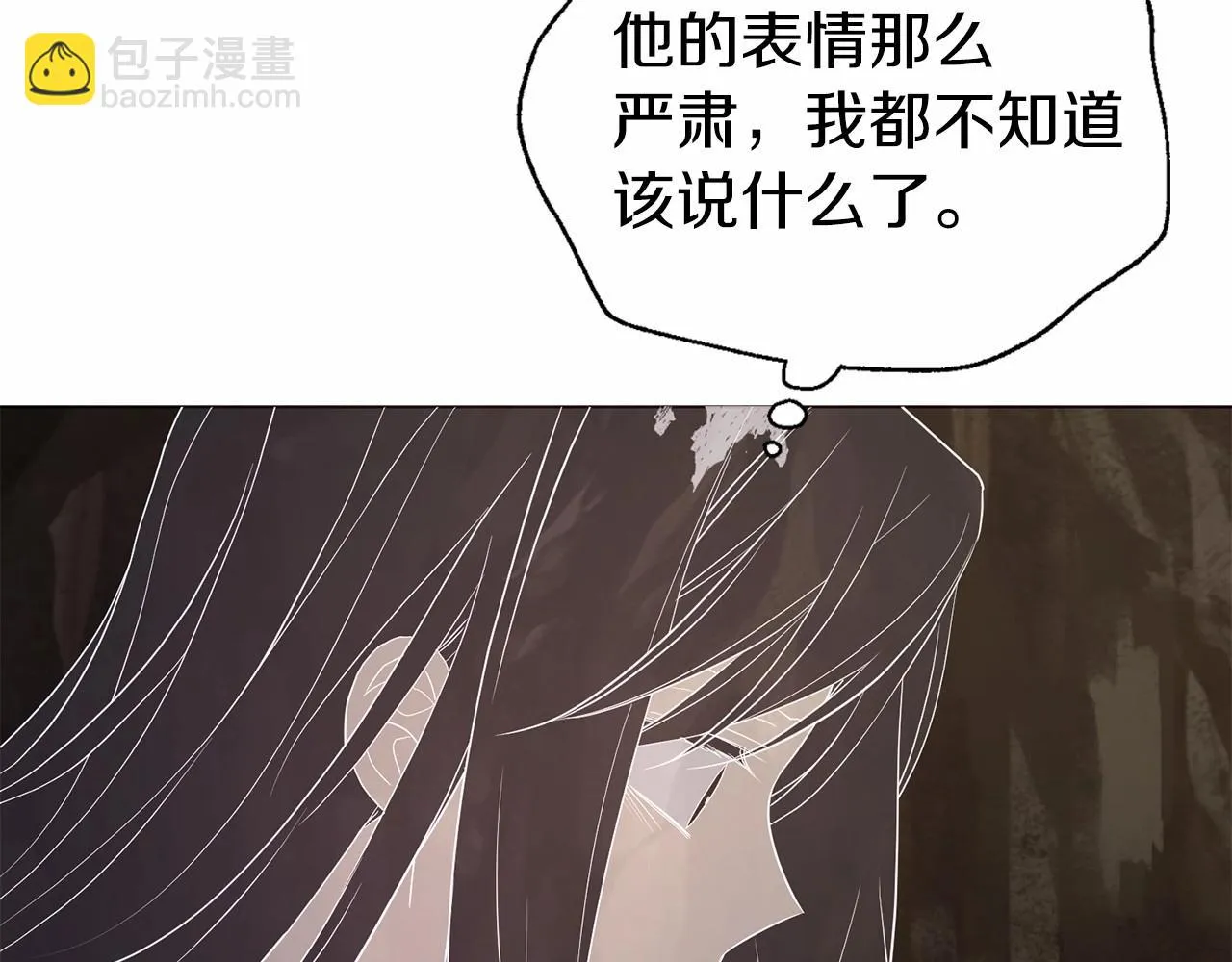 第115话 不想见他 第67页