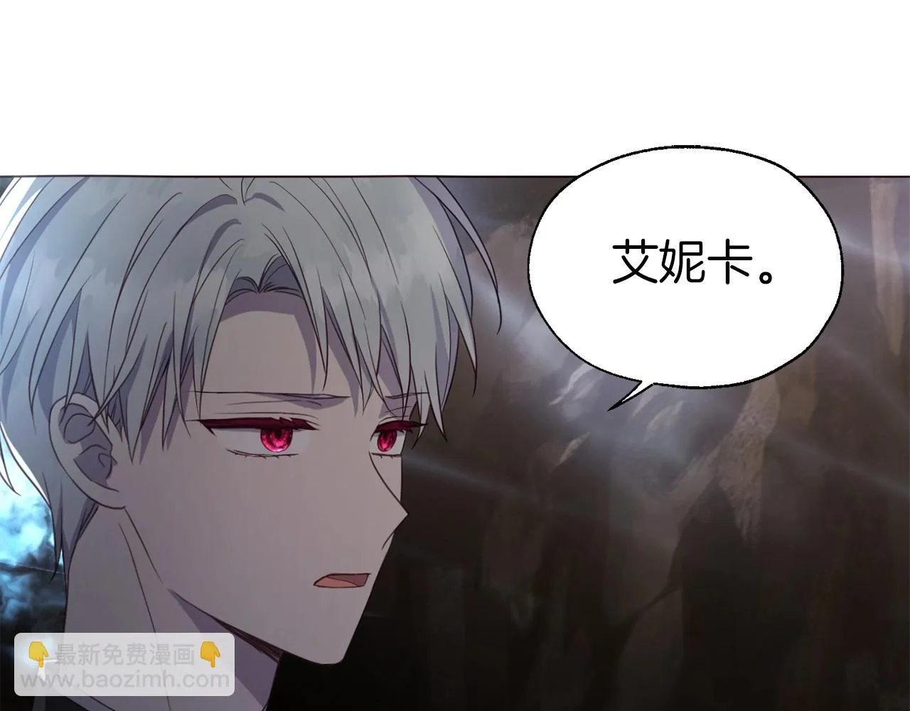 第115话 不想见他 第70页