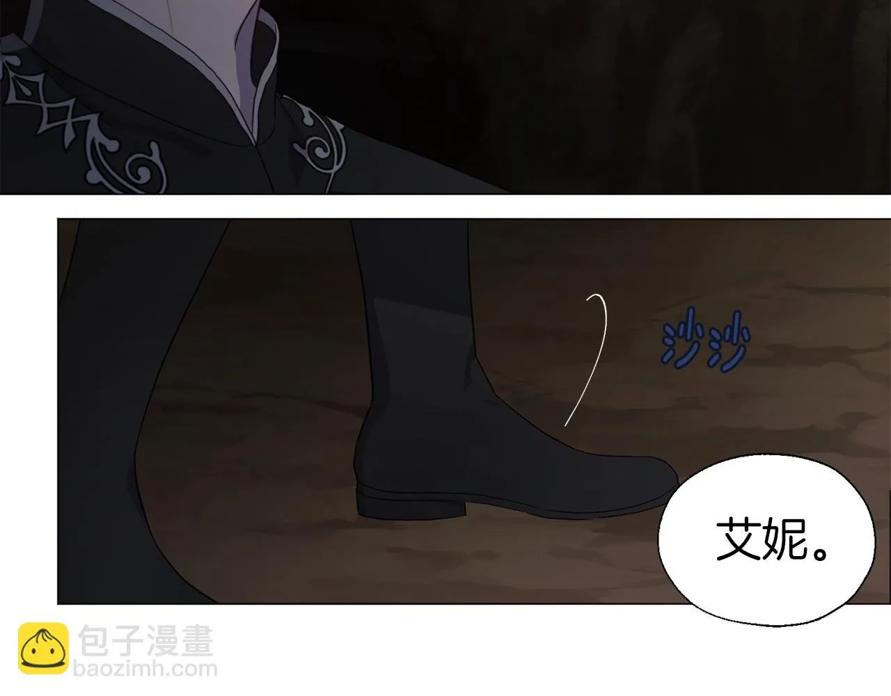 第115话 不想见他 第71页