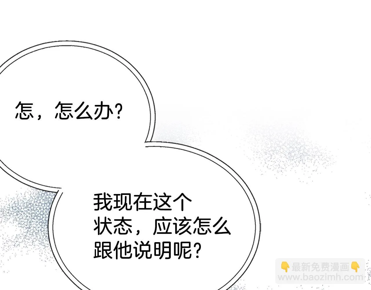 第115话 不想见他 第72页
