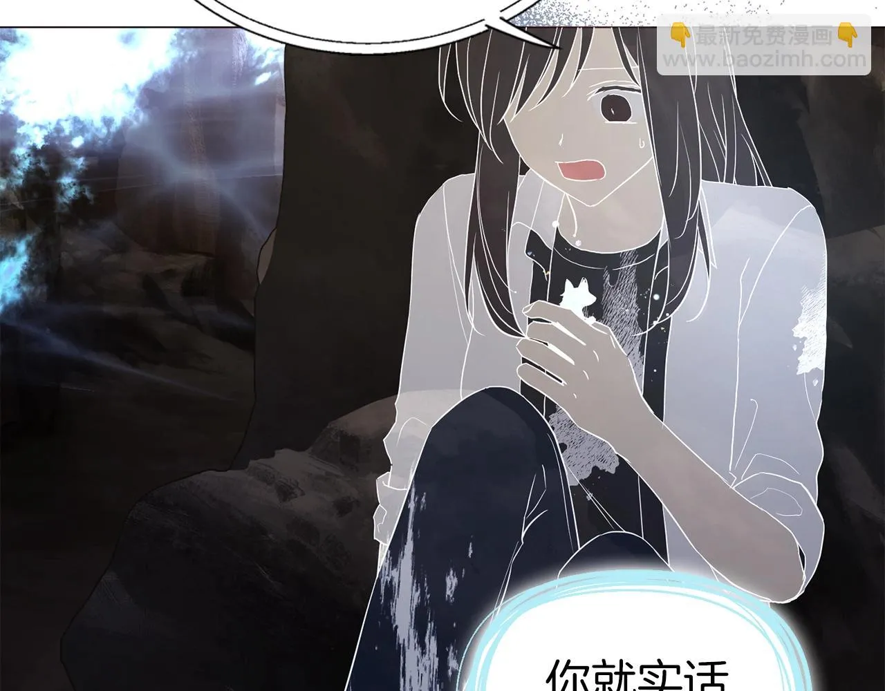 第115话 不想见他 第73页