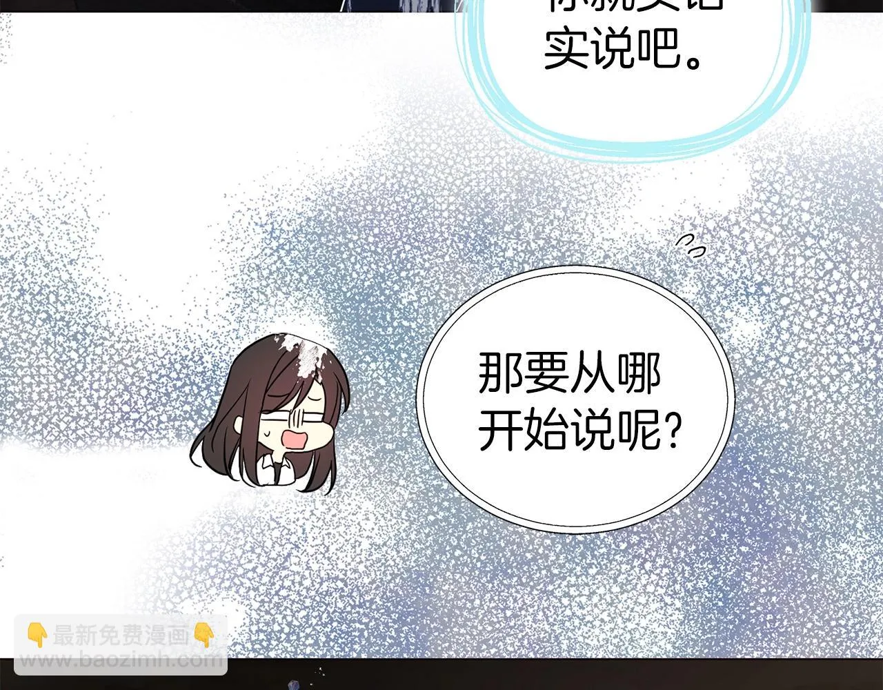 第115话 不想见他 第74页