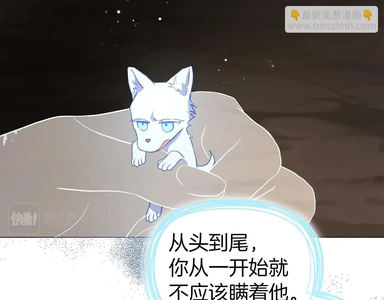 第115话 不想见他 第75页