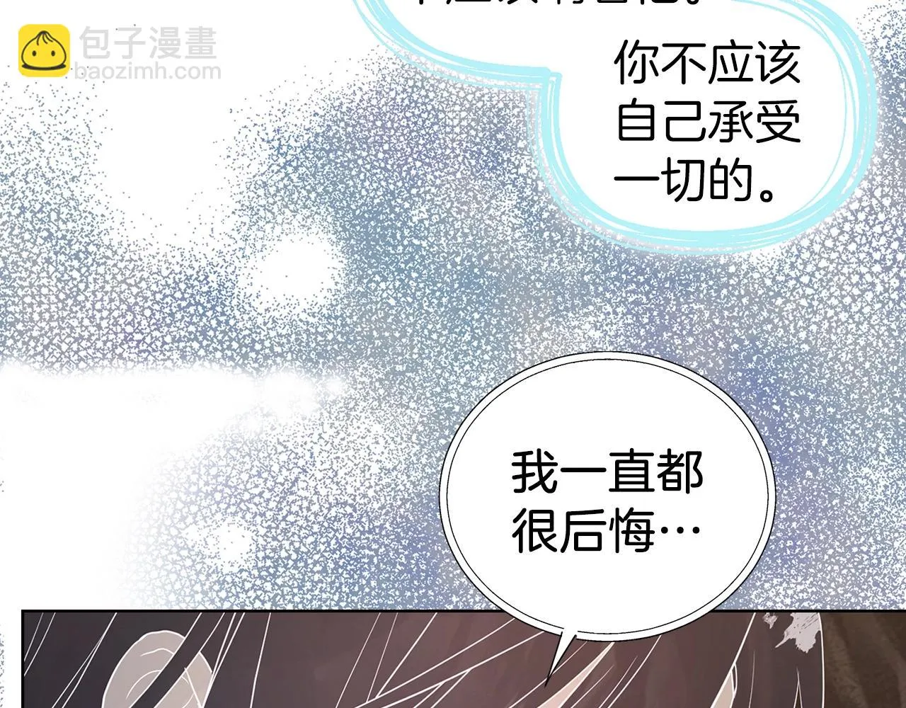 第115话 不想见他 第76页
