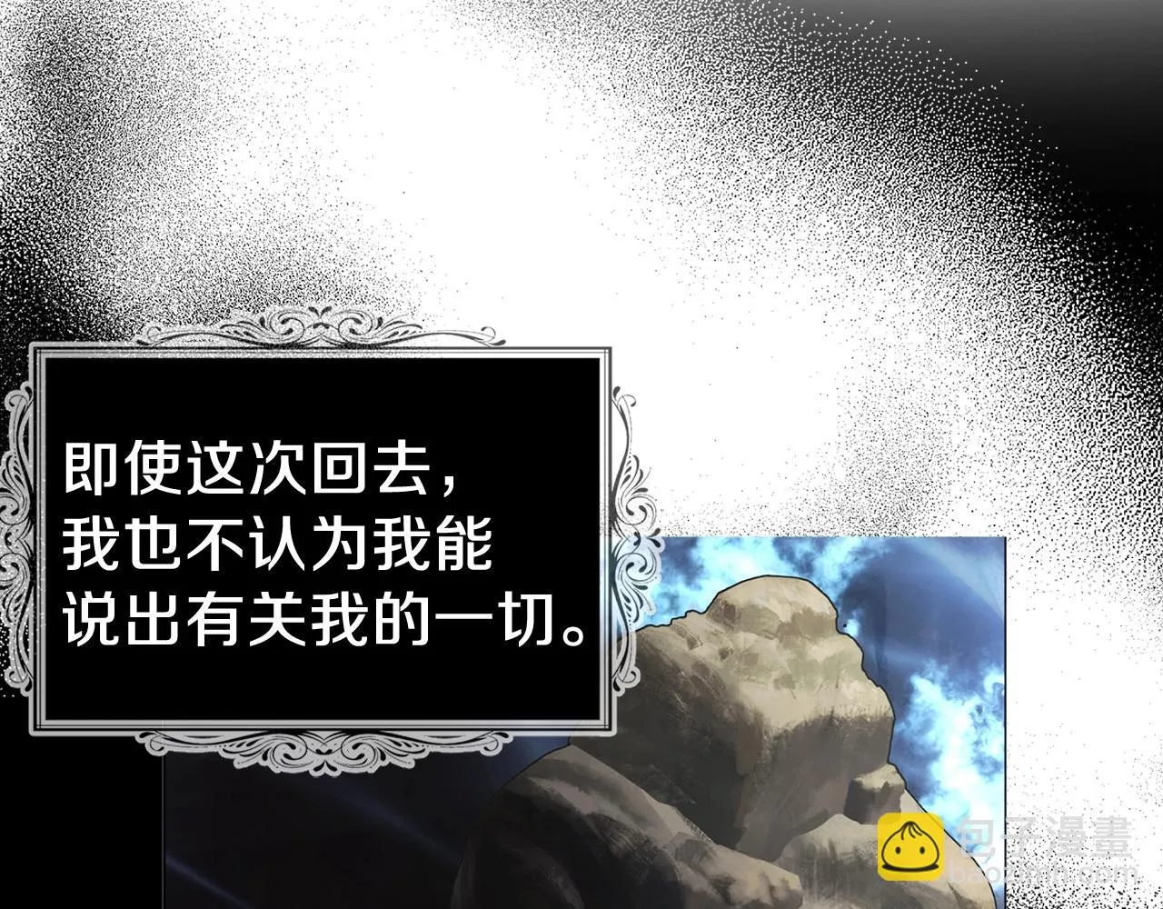 第115话 不想见他 第78页