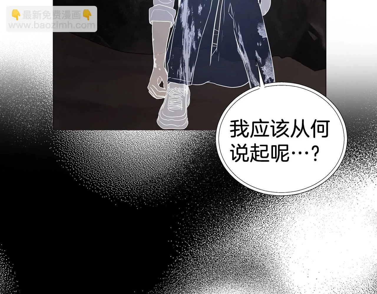 第115话 不想见他 第80页