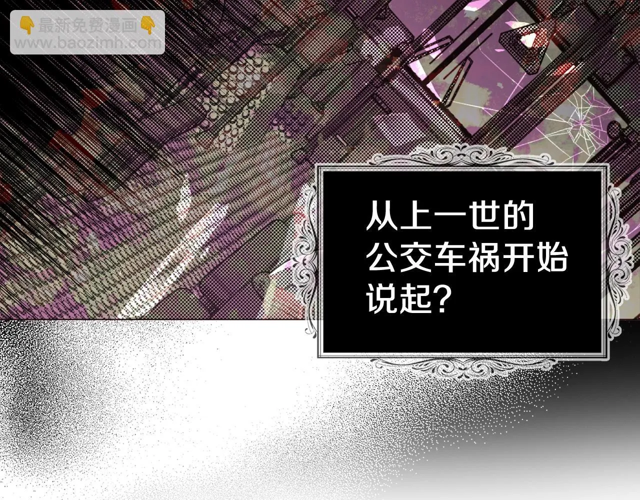 第115话 不想见他 第82页