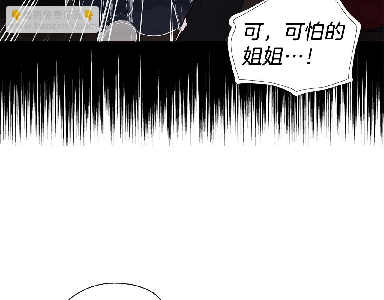 第115话 不想见他 第89页